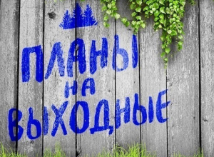 Афиша мероприятий Новороссийска с 19 по 21 мая Афиша мероприятий Новороссийска с 19 по 21 мая
