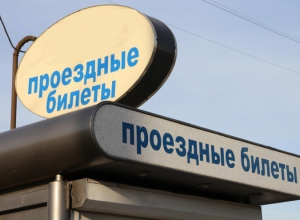 В Новороссийске работают десять пунктов продаж льготных проездных билетов В Новороссийске работают десять пунктов продаж льготных проездных билетов