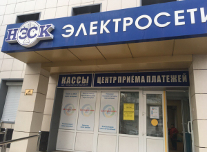 В Городском расчетном центре Новороссийска послали на «госуслуги» и закрыли окошко В Городском расчетном центре Новороссийска послали на «госуслуги» и закрыли окошко
