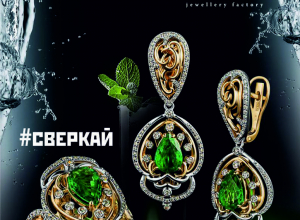 Стало известно, где в Новороссийске можно купить украшения лучших ювелирных заводов России Стало известно, где в Новороссийске можно купить украшения лучших ювелирных заводов России
