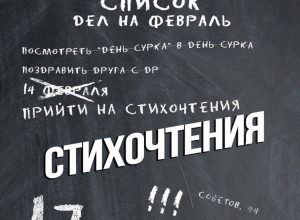 Стихочтения пройдут в Новороссийске Стихочтения пройдут в Новороссийске
