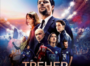 Данила Козловский опубликовал постер фильма «Тренер», снятого в Новороссийске Данила Козловский опубликовал постер фильма «Тренер», снятого в Новороссийске