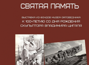 В фондах музея-заповедника Новороссийска появится меч Победы В фондах музея-заповедника Новороссийска появится меч Победы