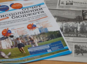 Новороссийск выполнил социальные обязательства за 2016 год Новороссийск выполнил социальные обязательства за 2016 год