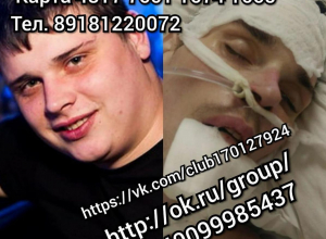 На помощь Жене Гончарову новороссийцы собрали 416 тысяч рублей На помощь Жене Гончарову новороссийцы собрали 416 тысяч рублей