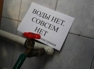 Значительная часть Новороссийска останется без холодного водоснабжения Значительная часть Новороссийска останется без холодного водоснабжения