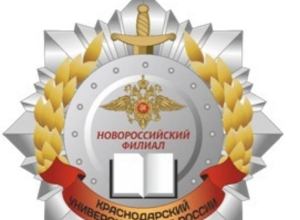 День открытых дверей пройдет в Новороссийском филиале университета МВД России День открытых дверей пройдет в Новороссийском филиале университета МВД России