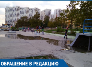 Скейт-парк и спортивную площадку Новороссийска снова топит Скейт-парк и спортивную площадку Новороссийска снова топит