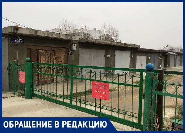«Это специально, чтобы построить высотку!» - жители Новороссийска рискуют остаться без гаражей «Это специально, чтобы построить высотку!» - жители Новороссийска рискуют остаться без гаражей