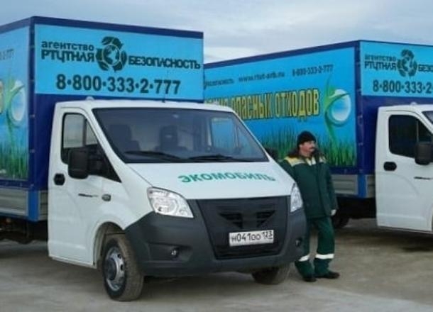 Новороссийцы могут избавиться от опасных отходов Новороссийцы могут избавиться от опасных отходов