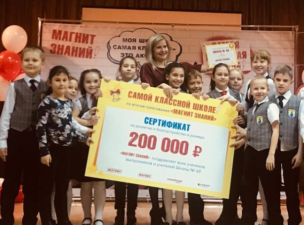 Новороссийская школа выиграла 200 тысяч Новороссийская школа выиграла 200 тысяч
