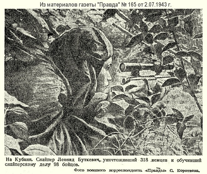 Новороссийск 75 лет назад: портрет и письмо за 318 убитых врагов Новороссийск 75 лет назад: портрет и письмо за 318 убитых врагов