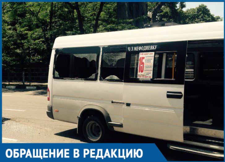 - Маршрутчики внаглую нарушают правила и хамят пассажирам, - крик души жительницы Новороссийска - Маршрутчики внаглую нарушают правила и хамят пассажирам, - крик души жительницы Новороссийска