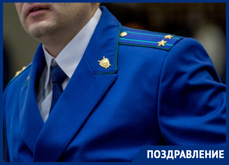 «Блокнот Новороссийск» поздравляет работников прокуратуры с профессиональным праздником «Блокнот Новороссийск» поздравляет работников прокуратуры с профессиональным праздником