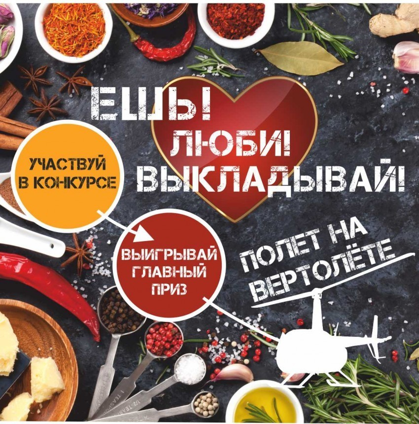 Состоялся розыгрыш призов в конкурсе «Ешь! Люби! Выкладывай!» от «Блокнот Новороссийск» Состоялся розыгрыш призов в конкурсе «Ешь! Люби! Выкладывай!» от «Блокнот Новороссийск»