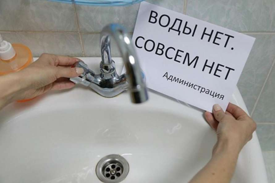 В выходные новороссийцы остались без воды В выходные новороссийцы остались без воды