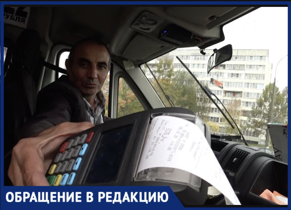Назвал дурой и довел до слез: маршрутчик оскорбил девушку за просьбу оплатить проезд картой Назвал дурой и довел до слез: маршрутчик оскорбил девушку за просьбу оплатить проезд картой
