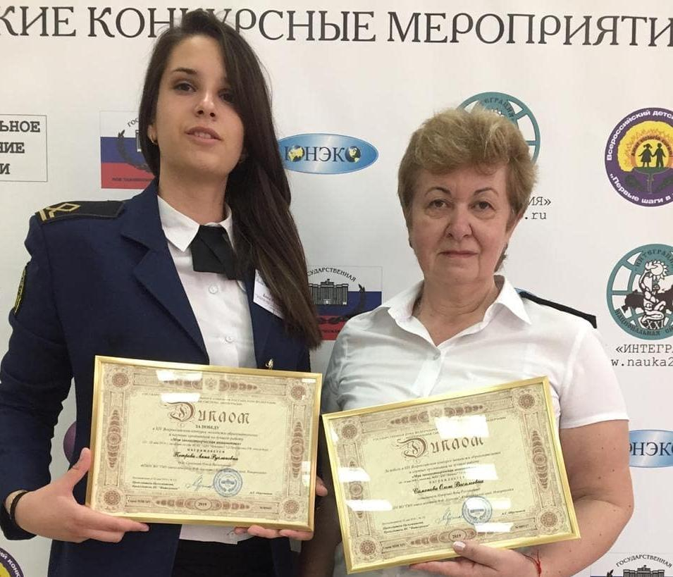 Студентка «ушаковки» стала победителем всероссийского конкурса Студентка «ушаковки» стала победителем всероссийского конкурса