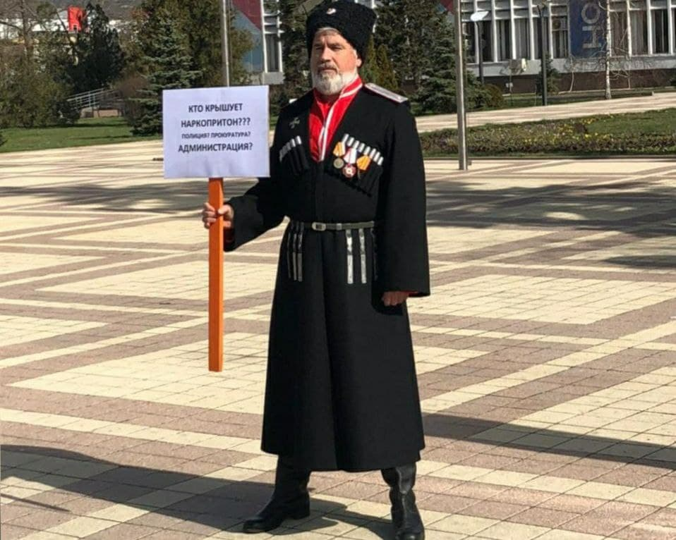 «Кто крышует наркопритон?» - казак вышел на одиночный пикет у администрации Новороссийска «Кто крышует наркопритон?» - казак вышел на одиночный пикет у администрации Новороссийска