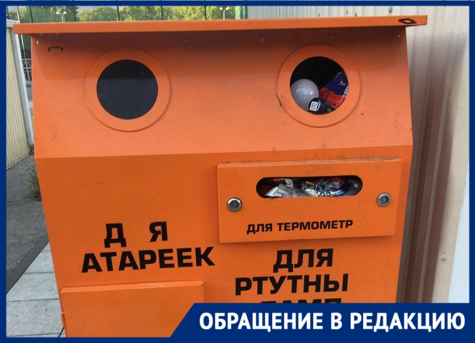 Жители 13 микрорайона опасаются паров ртути, распространяемых экобоксом Жители 13 микрорайона опасаются паров ртути, распространяемых экобоксом