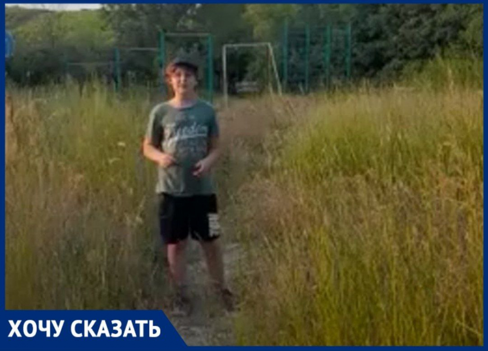 Дети Федотовки просят власти Новороссийска обустроить им нормальную детскую площадку