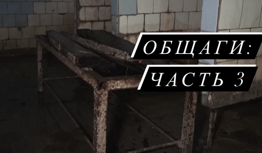 Самые жуткие общежития Новороссийска: часть 3