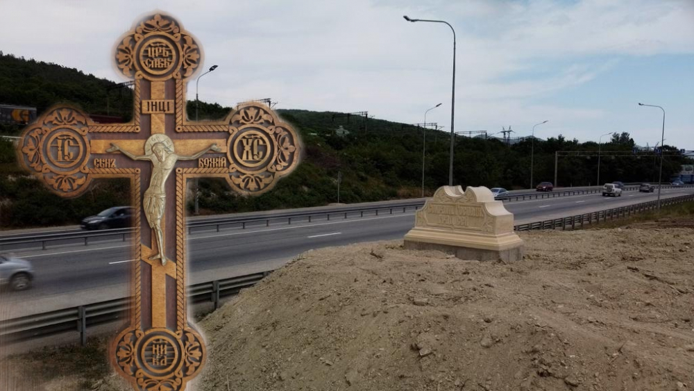 На въезде в Новороссийск появится шестиметровый поклонный крест
