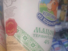 «Пятёрочка огорчает!» - в Новороссийске торгуют испорченной молочной продукцией