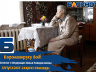 Коронавирусу бой: «Блокнот» и Федерация бокса Новороссийска запускают акцию помощи пожилым людям