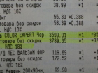 Краску для волос за 3600 рублей ошибочно продали жительнице Новороссийска