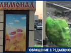 «Лимонад закрылся, а мусор остался»: жители Новороссийска возмущены отходами, оставленными после работы ларьков