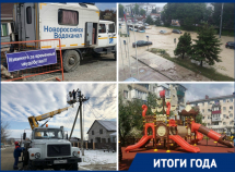 График подачи воды, коллапс ливнёвок и улучшение электроснабжения: каким был 2020 год в ЖКХ Новороссийска