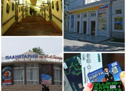 «Пушкинская карта» в Новороссийске: удается ли «воспитать» молодежь