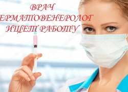 Врач-дерматовенеролог ищет работу в Новороссийске